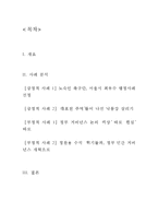 거버넌스의 사용례 분석-2
