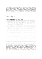 거버넌스의 사용례 분석-4