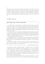 거버넌스의 사용례 분석-5