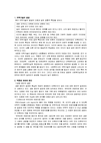 의학기술의 발달과 사회복지실천의 윤리적 갈등-2