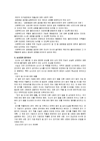 의학기술의 발달과 사회복지실천의 윤리적 갈등-5
