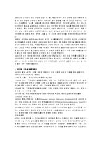 의학기술의 발달과 사회복지실천의 윤리적 갈등-6