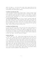 FTA 사회복지측면 분석-5