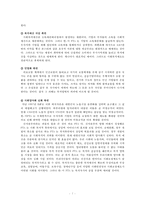 FTA 사회복지측면 분석-7