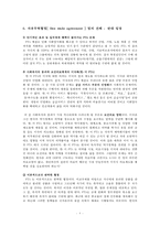 FTA 사회복지측면 분석-8
