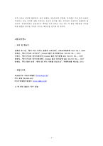 FTA 사회복지측면 분석-9