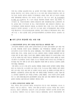 퇴직 공직자 재취업과 공무원 정보 열람의 오남용의 문제에 대하여-2