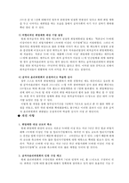 퇴직 공직자 재취업과 공무원 정보 열람의 오남용의 문제에 대하여-4