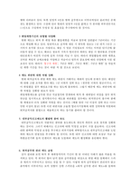 퇴직 공직자 재취업과 공무원 정보 열람의 오남용의 문제에 대하여-5