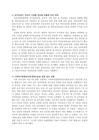퇴직 공직자 재취업과 공무원 정보 열람의 오남용의 문제에 대하여-8