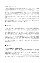 퇴직 공직자 재취업과 공무원 정보 열람의 오남용의 문제에 대하여-9