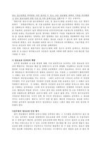 퇴직 공직자 재취업과 공무원 정보 열람의 오남용의 문제에 대하여-10