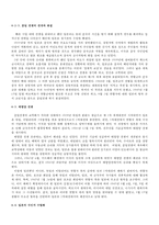 일본 군국주의가 동아시아에 미치는 영향-5