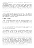 일본 군국주의가 동아시아에 미치는 영향-6