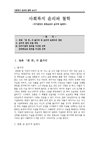 영화 `존 큐`속 윤리적 딜레마 고찰-1