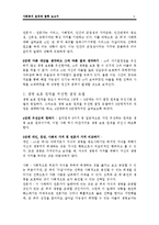 영화 `존 큐`속 윤리적 딜레마 고찰-3