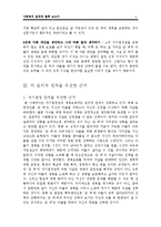 영화 `존 큐`속 윤리적 딜레마 고찰-4