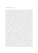 대리모 실태와 문제점 및 해결방안-3