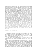 대리모 실태와 문제점 및 해결방안-4