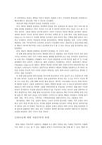 대리모 실태와 문제점 및 해결방안-5