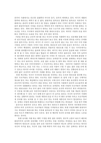 대리모 실태와 문제점 및 해결방안-6