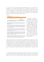대리모 실태와 문제점 및 해결방안-8
