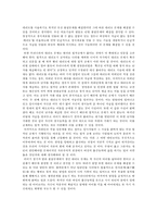 대리모 실태와 문제점 및 해결방안-9