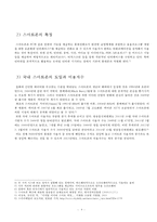 스마트폰 중독사례와 해결방안-4