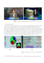 스마트폰 중독사례와 해결방안-14
