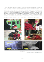 스마트폰 중독사례와 해결방안-20