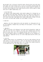 드라마 `넝쿨째 굴러온 당신` 사회적 분석-8