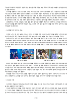 드라마 `넝쿨째 굴러온 당신` 사회적 분석-11