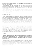 드라마 `넝쿨째 굴러온 당신` 사회적 분석-12