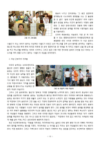 드라마 `넝쿨째 굴러온 당신` 사회적 분석-13