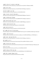 드라마 `넝쿨째 굴러온 당신` 사회적 분석-17