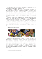 아줌마 팬덤에 대하여-2