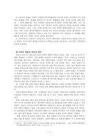 아줌마 팬덤에 대하여-4