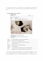 아줌마 팬덤에 대하여-5
