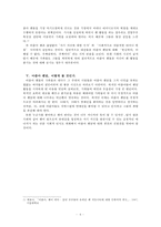 아줌마 팬덤에 대하여-6