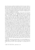 유교, 공자의 경제관-4