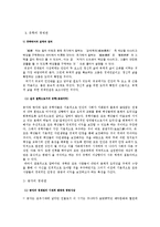 유교, 공자의 경제관-5