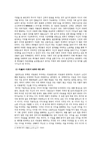 유교, 공자의 경제관-6