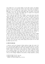 유교, 공자의 경제관-7