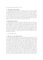 동성애를 소재로한 TV 드라마 분석-5