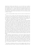 동성애를 소재로한 TV 드라마 분석-7