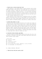 동성애를 소재로한 TV 드라마 분석-9
