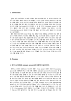 대통령선거의 네거티브 전략에 대하여-2
