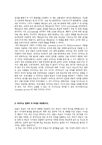 대통령선거의 네거티브 전략에 대하여-3