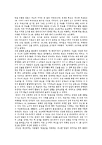대통령선거의 네거티브 전략에 대하여-4
