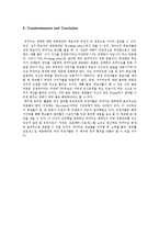 대통령선거의 네거티브 전략에 대하여-6